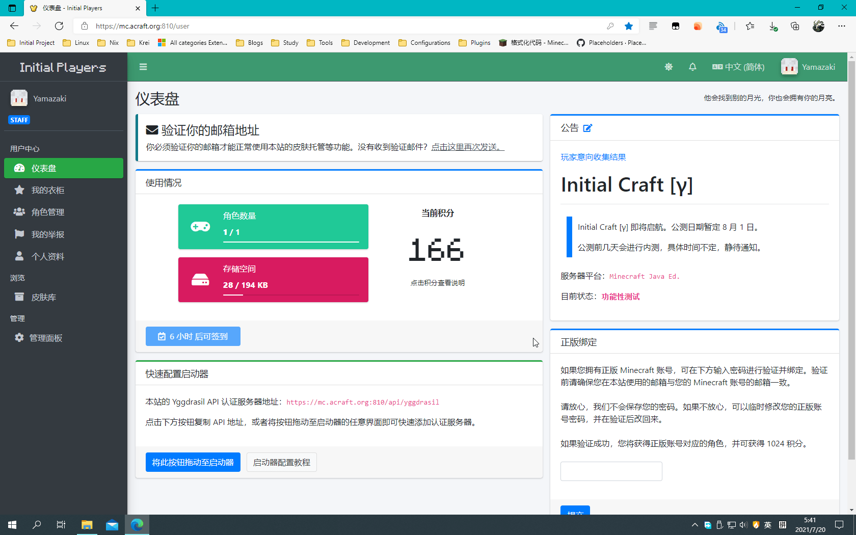 等待验证中的个人中心