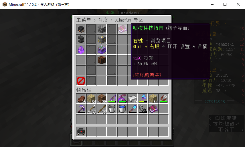 商店 Slimefun 专区 购买指南