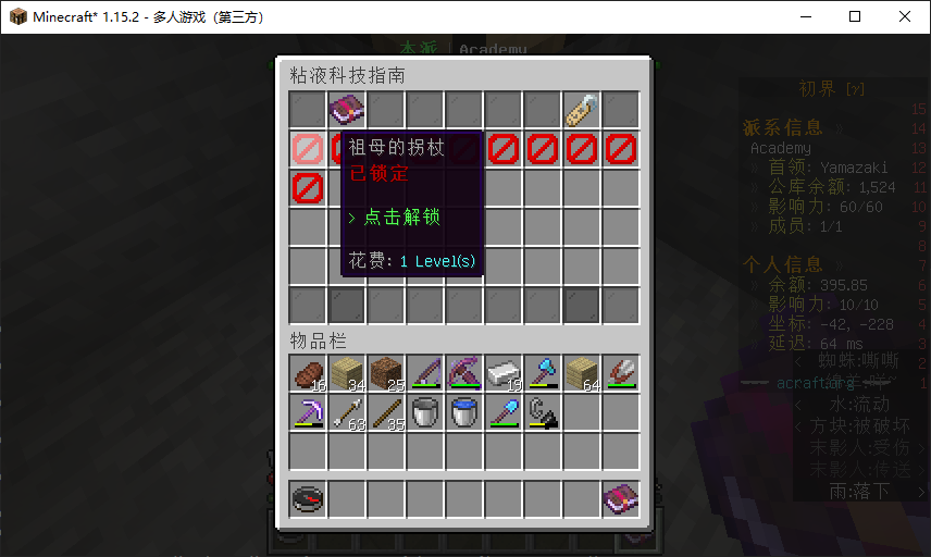 Slimefun 指南 武器分类