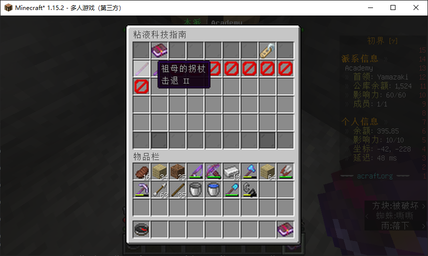 研究 "拐杖" 解锁后