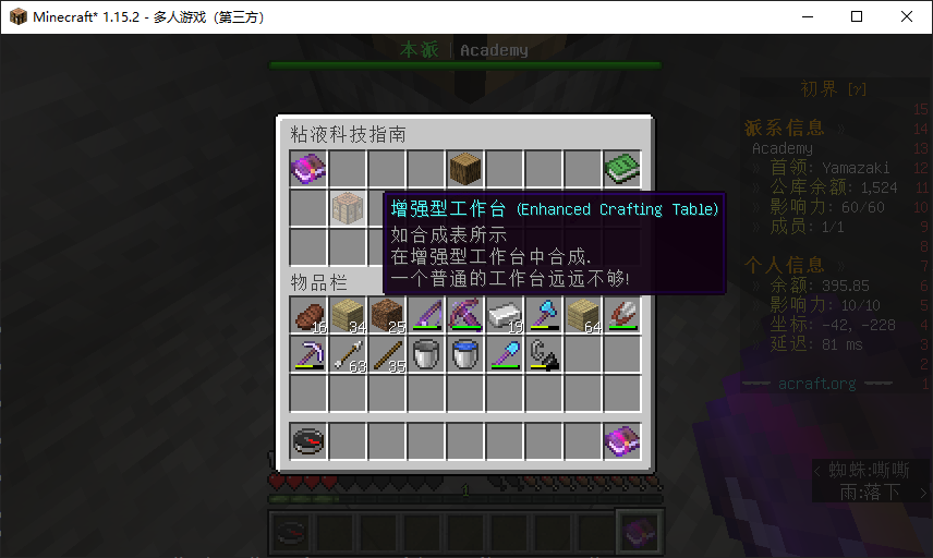 需要 "增强型工具台"