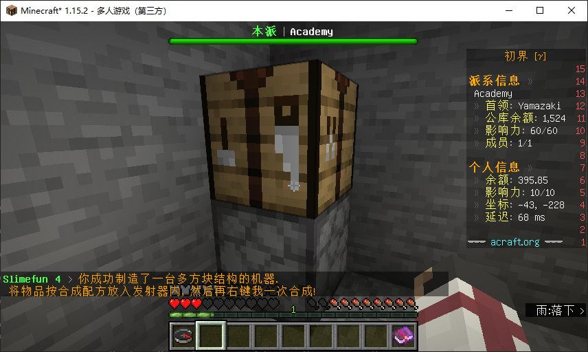 "增强型工具台" 建造成功