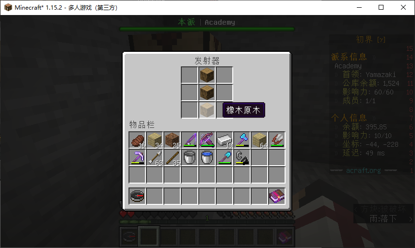 "祖母的拐杖" 合成前的发射器内